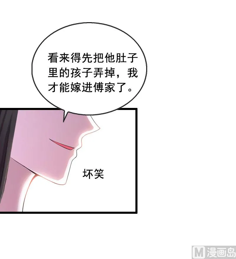 第16话 阴谋 第6页