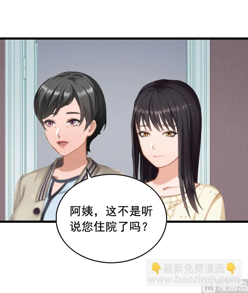 第16话 阴谋 第15页