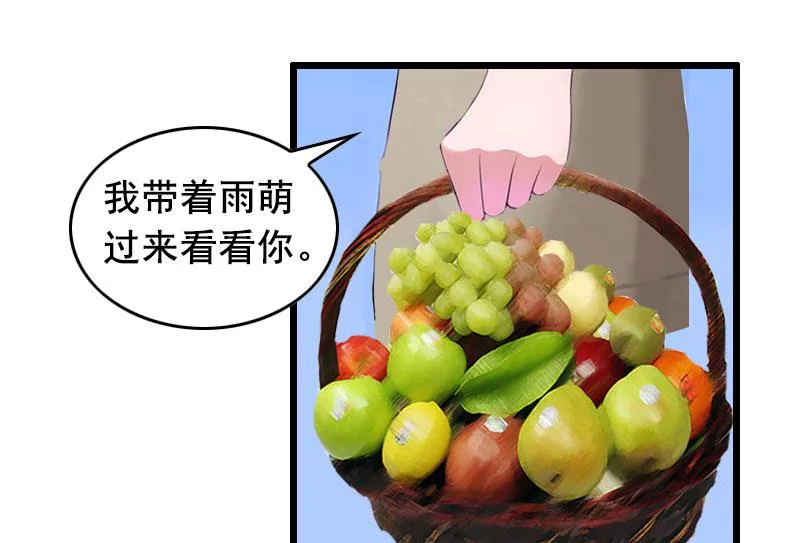 第16话 阴谋 第16页