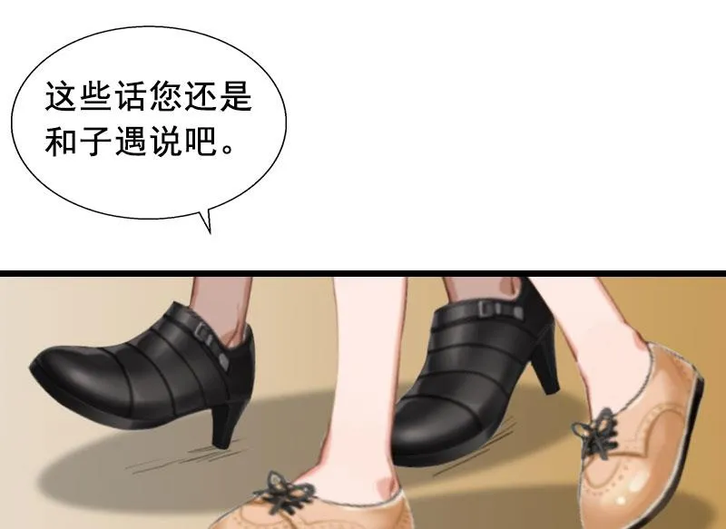 第16话 阴谋 第19页