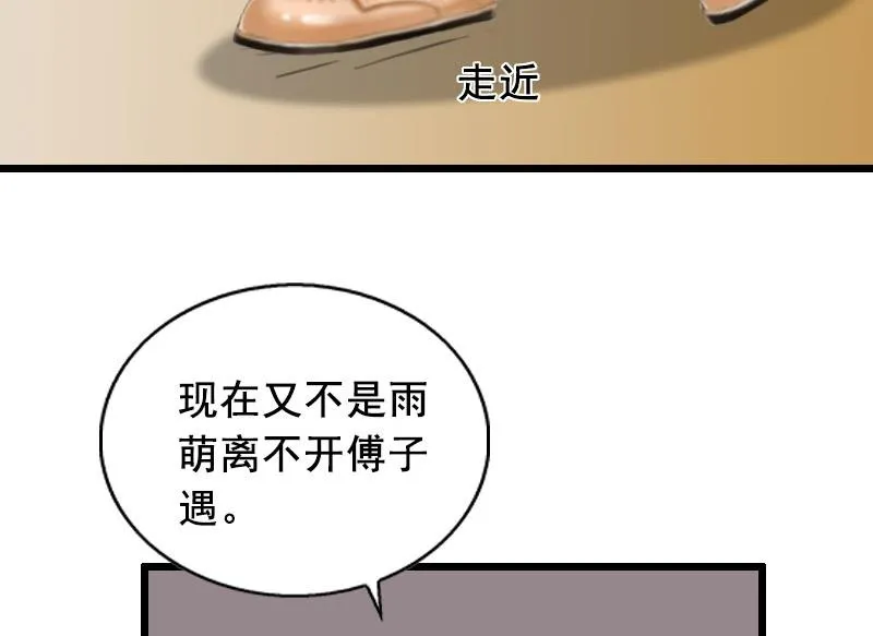 第16话 阴谋 第20页