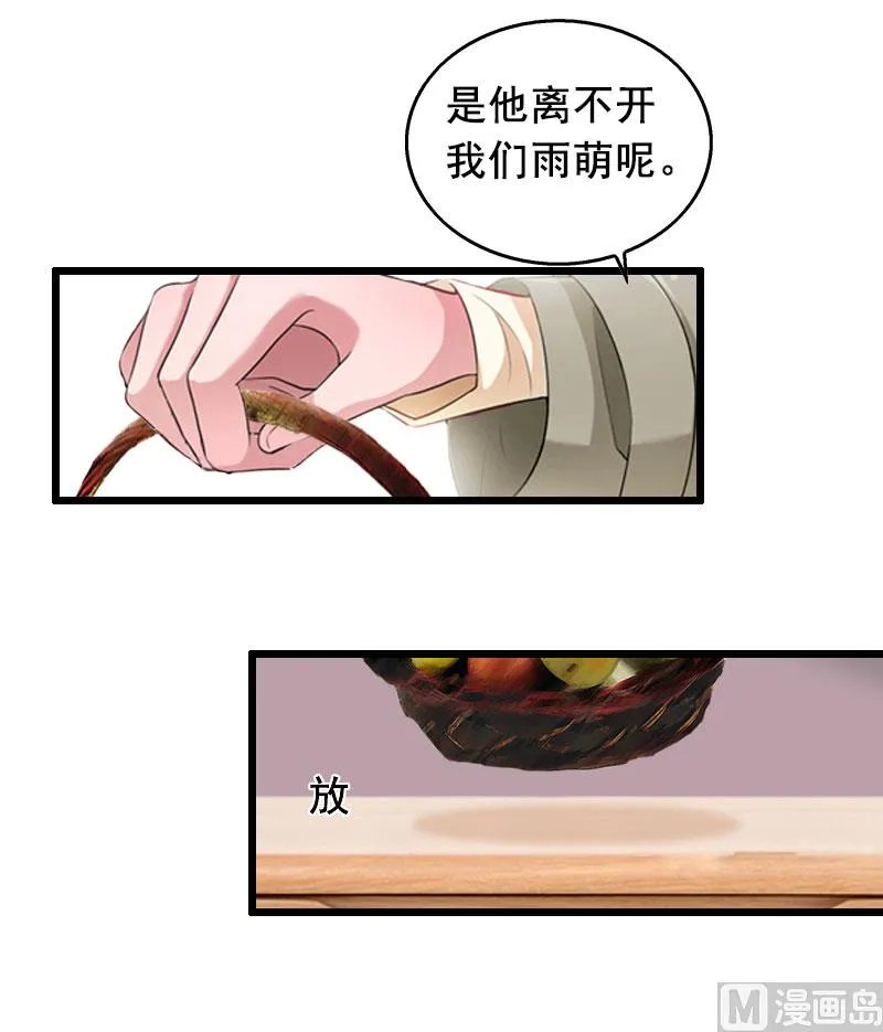 第16话 阴谋 第22页