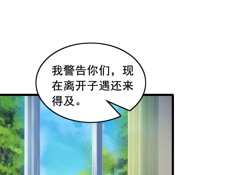 第16话 阴谋 第23页
