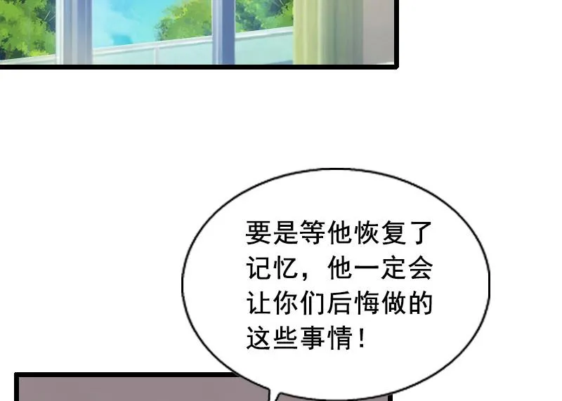 第16话 阴谋 第24页