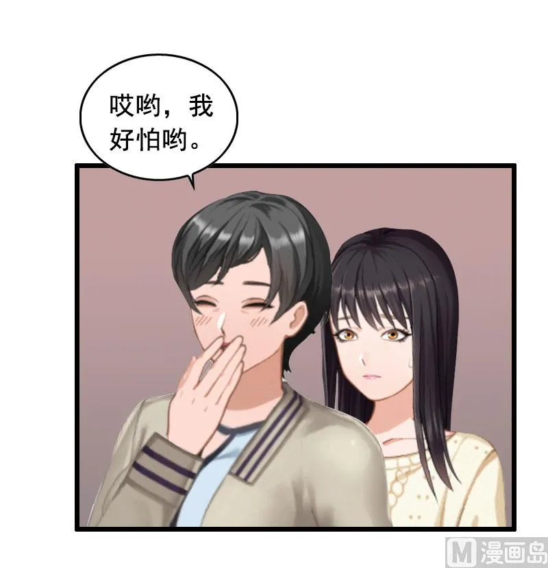 第16话 阴谋 第26页
