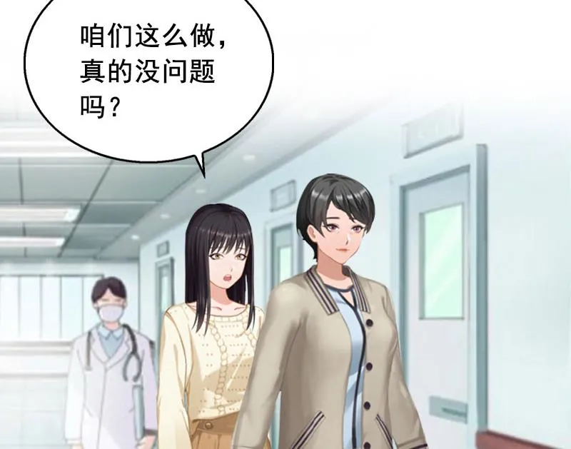 第16话 阴谋 第30页