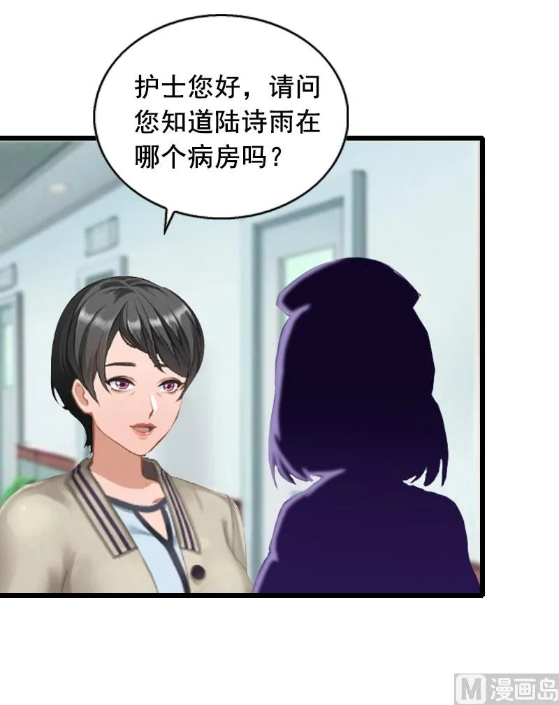第16话 阴谋 第33页