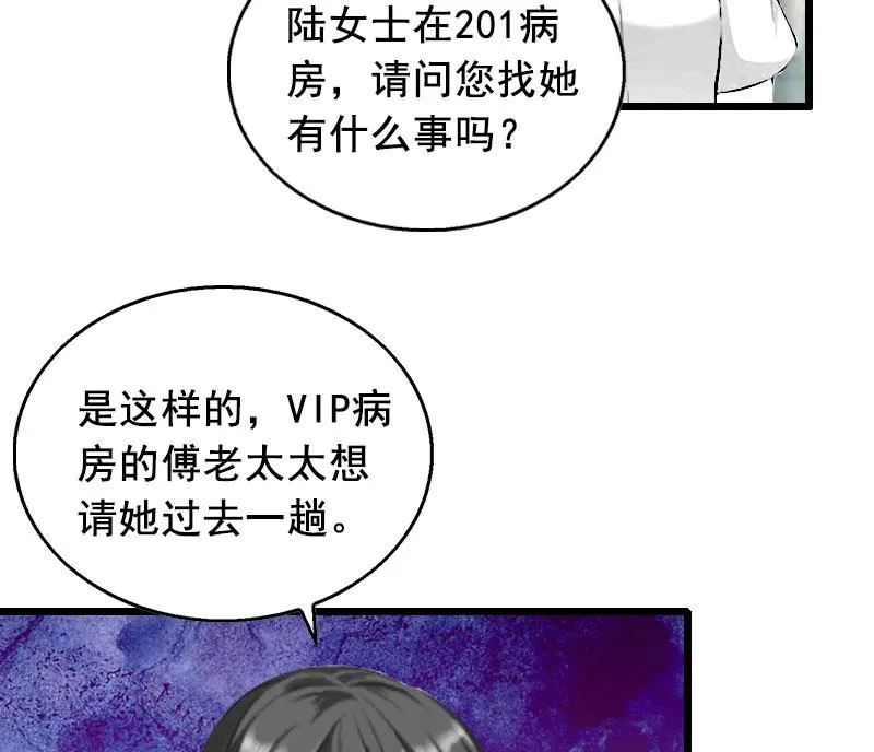 第16话 阴谋 第35页
