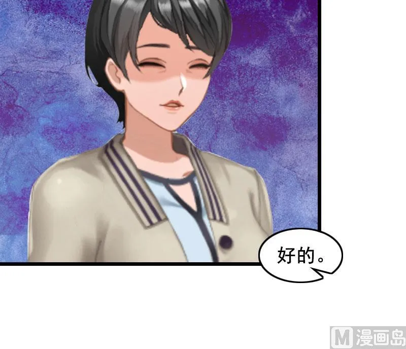 第16话 阴谋 第36页