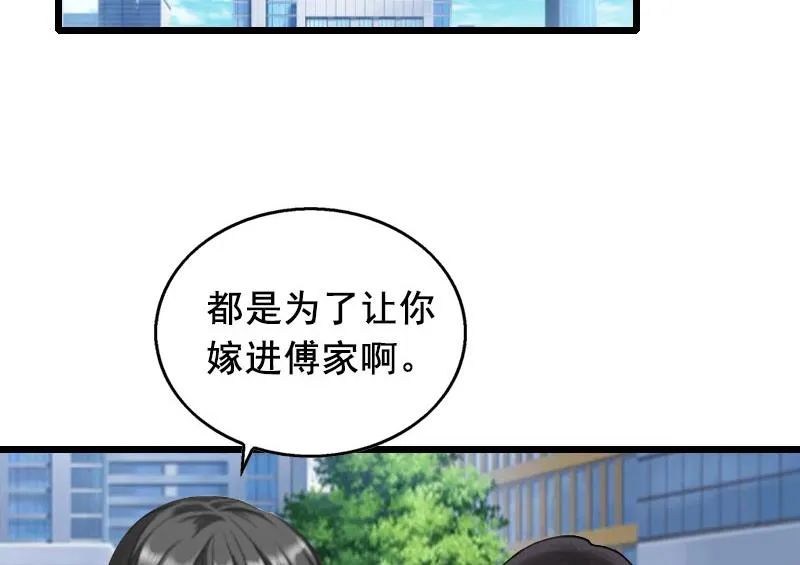第16话 阴谋 第38页
