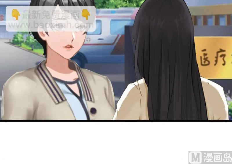 第16话 阴谋 第39页