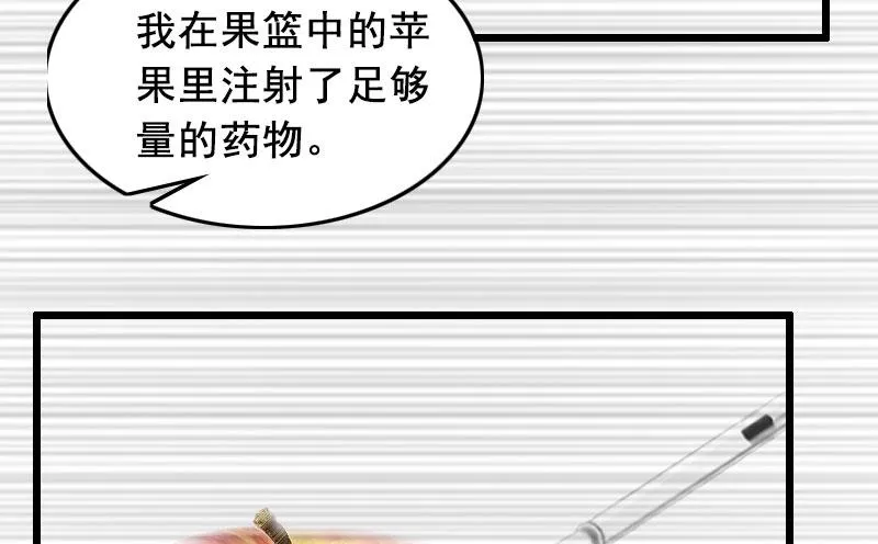 第16话 阴谋 第41页