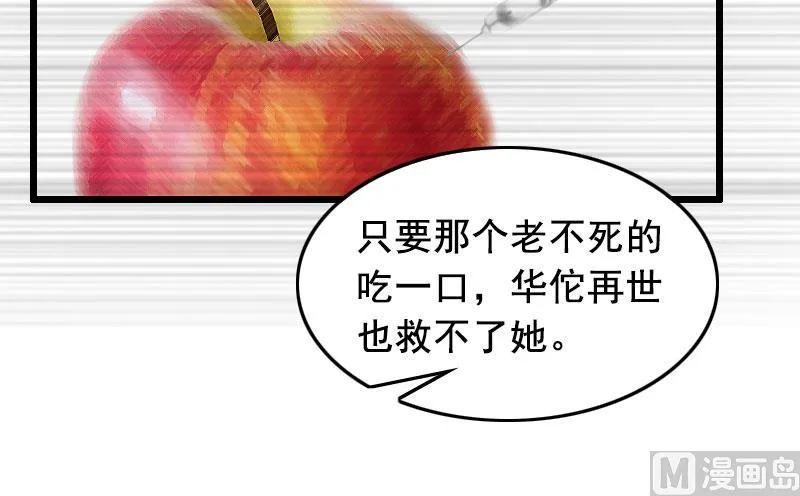 第16话 阴谋 第42页
