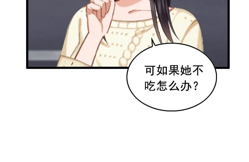 第16话 阴谋 第44页