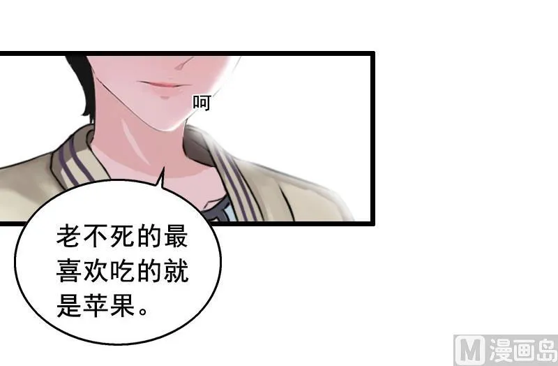 第16话 阴谋 第45页