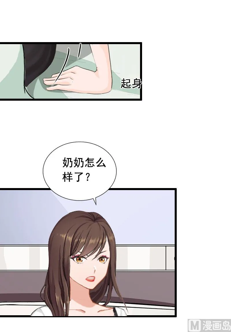 第15话 陆诗雨怀孕 第6页