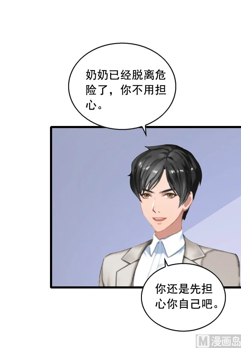 第15话 陆诗雨怀孕 第7页