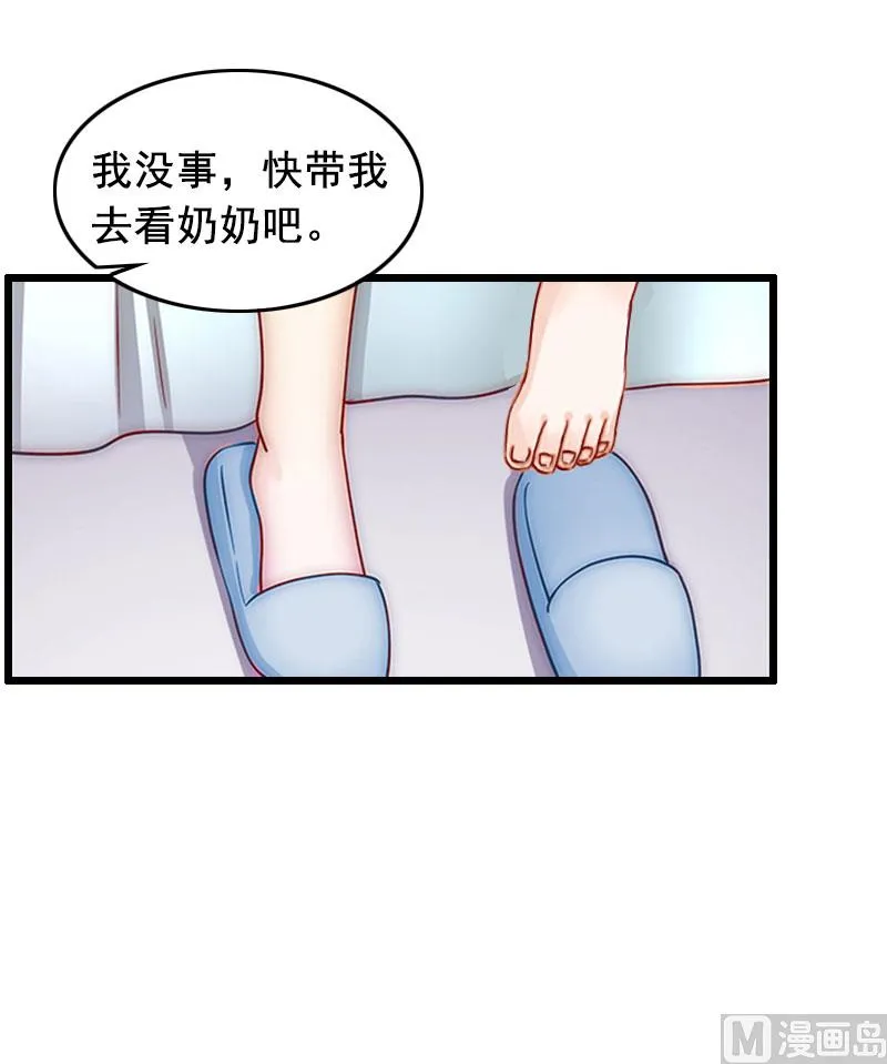 第15话 陆诗雨怀孕 第8页