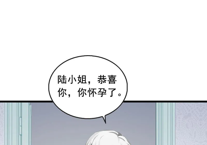 第15话 陆诗雨怀孕 第10页