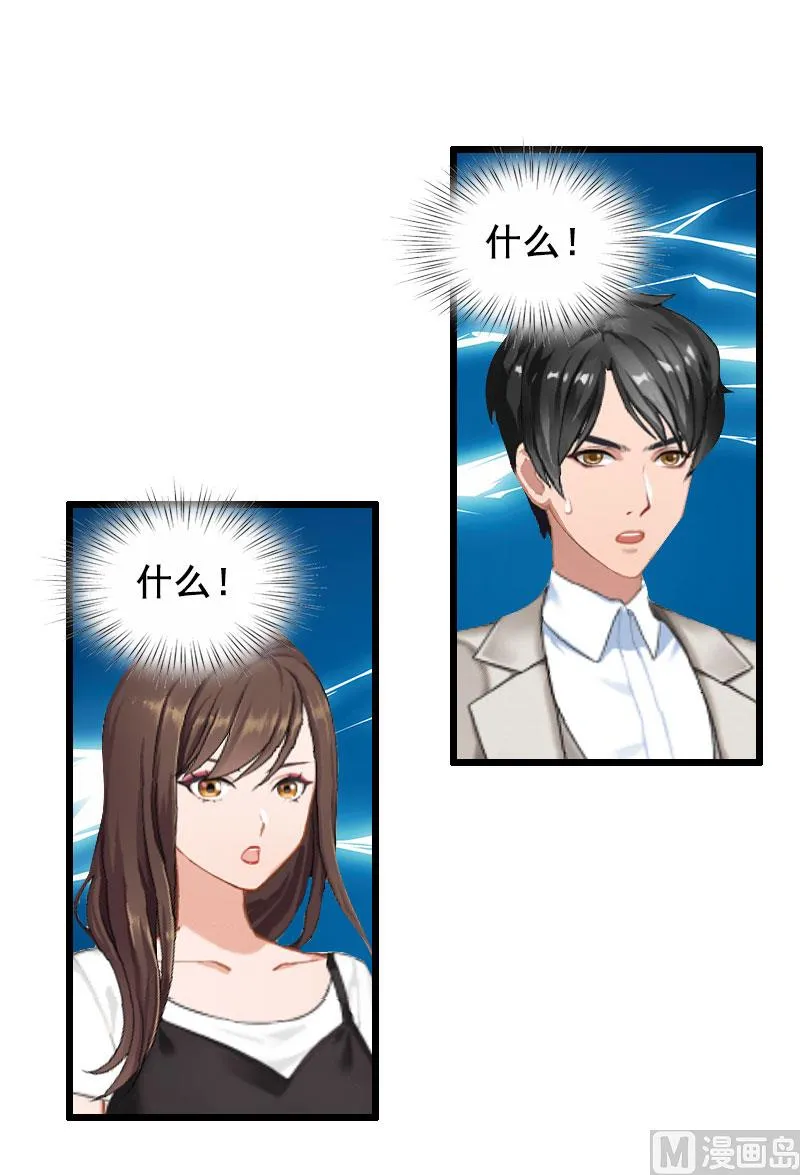 第15话 陆诗雨怀孕 第12页
