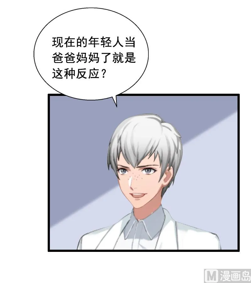 第15话 陆诗雨怀孕 第13页