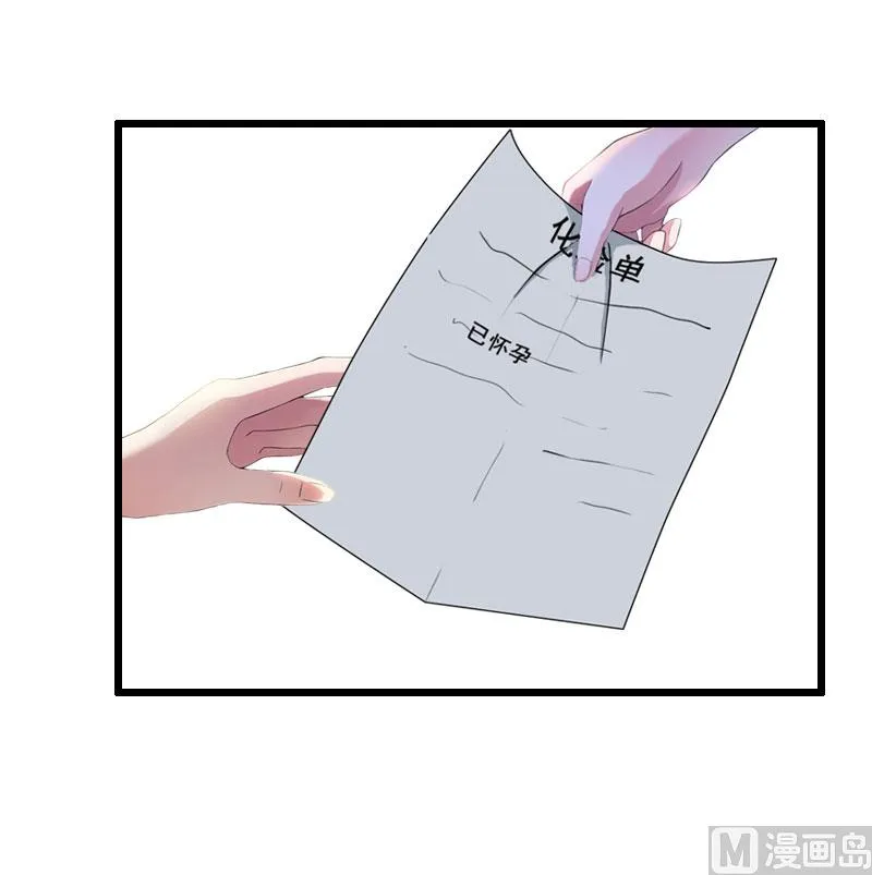 第15话 陆诗雨怀孕 第14页
