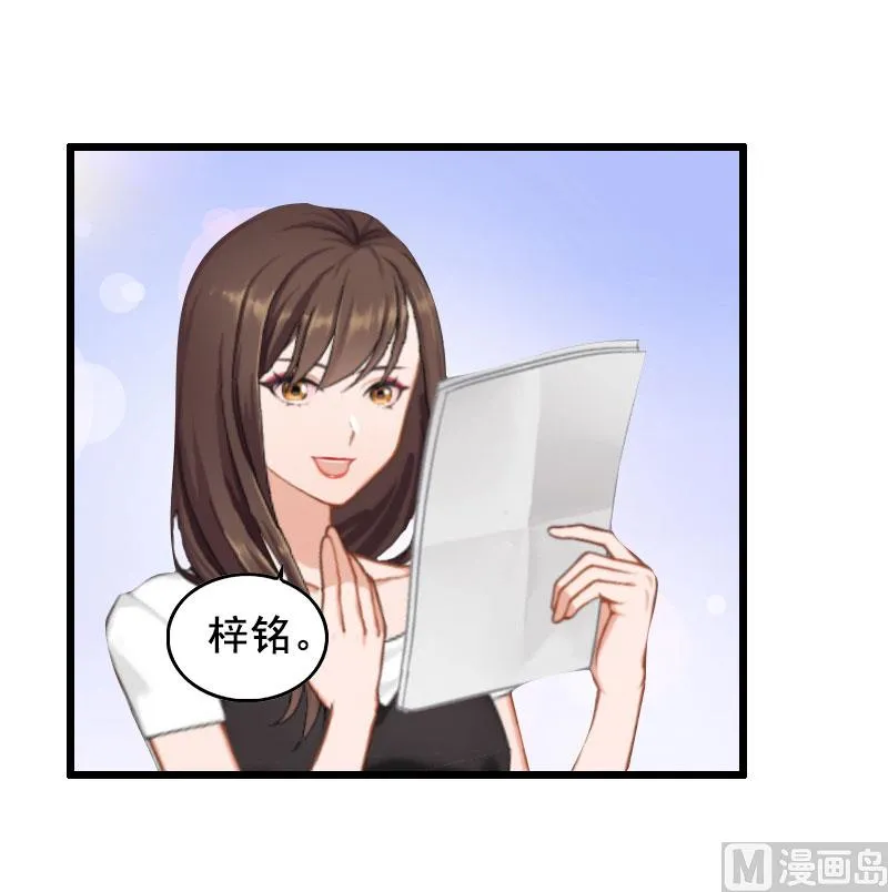 第15话 陆诗雨怀孕 第15页