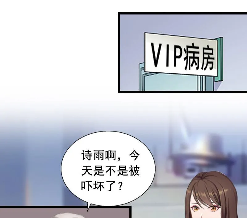 第15话 陆诗雨怀孕 第17页