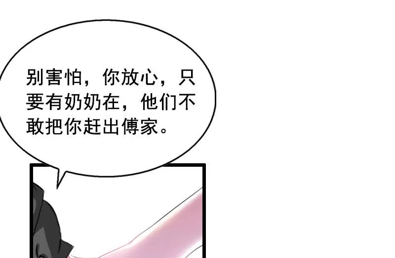 第15话 陆诗雨怀孕 第20页