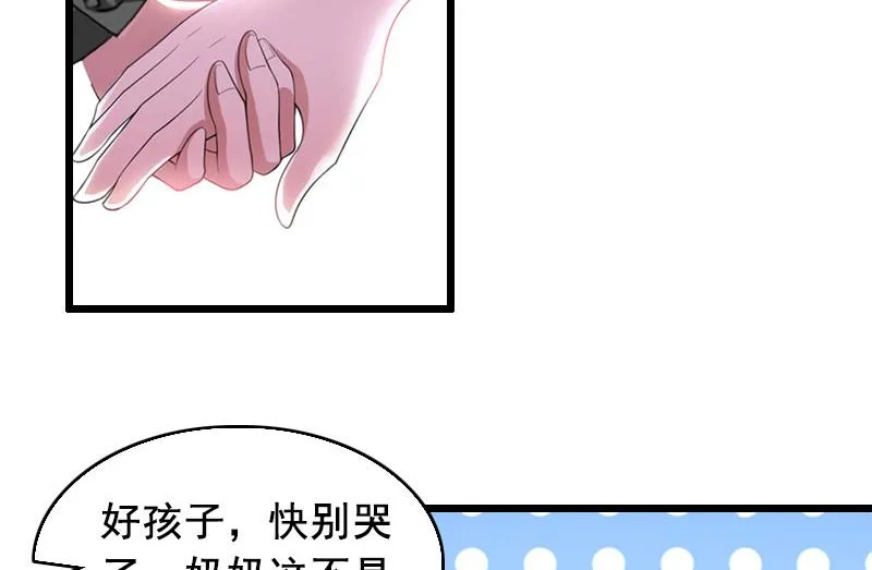 第15话 陆诗雨怀孕 第21页