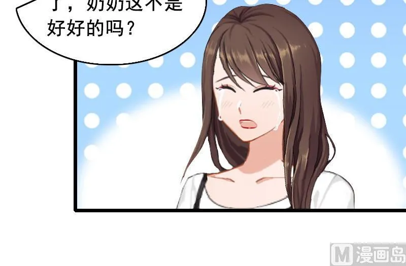 第15话 陆诗雨怀孕 第22页