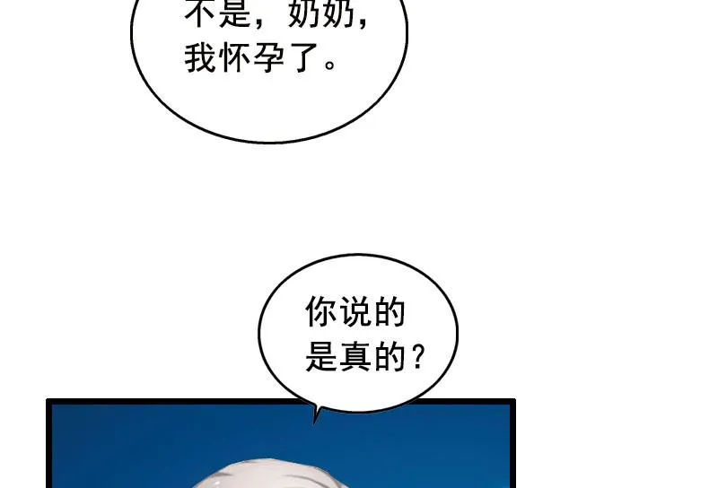 第15话 陆诗雨怀孕 第24页