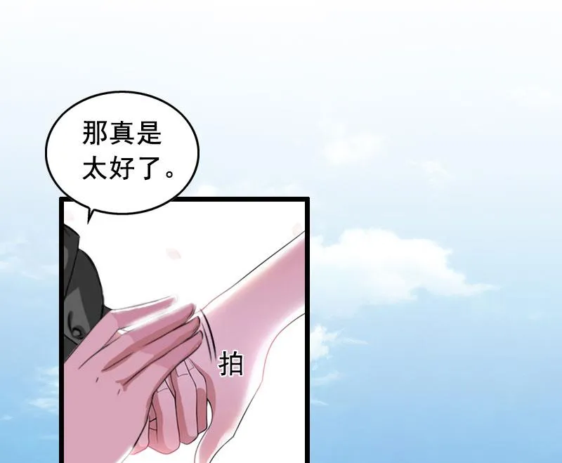 第15话 陆诗雨怀孕 第26页