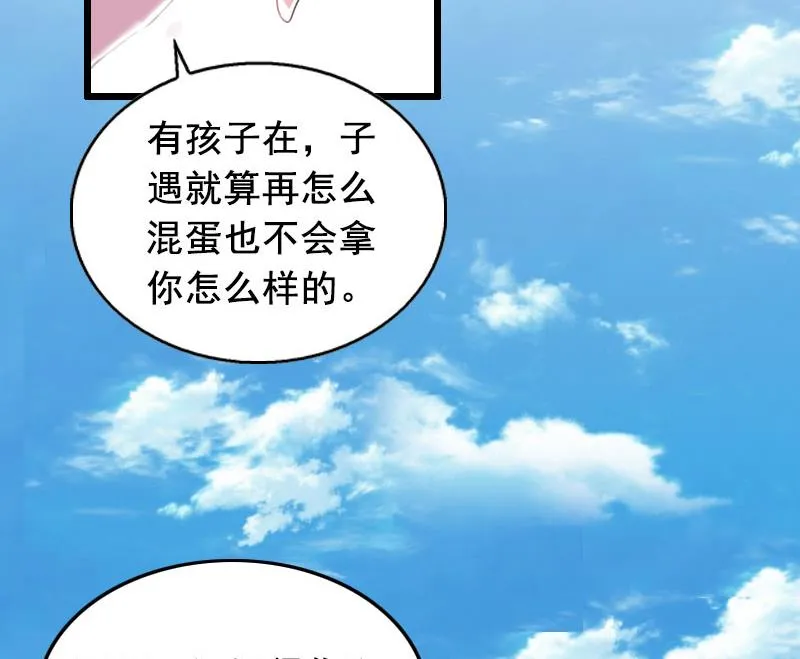 第15话 陆诗雨怀孕 第27页