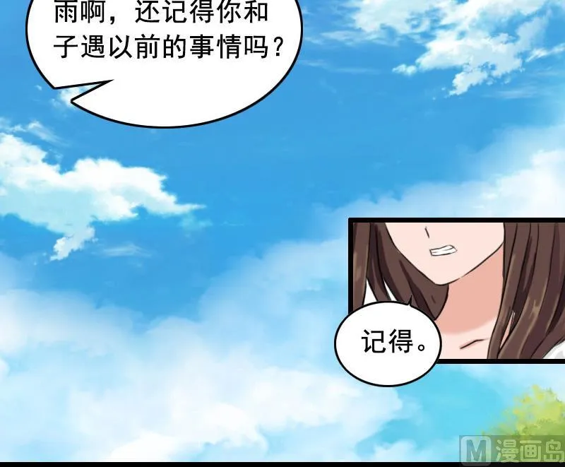 第15话 陆诗雨怀孕 第28页
