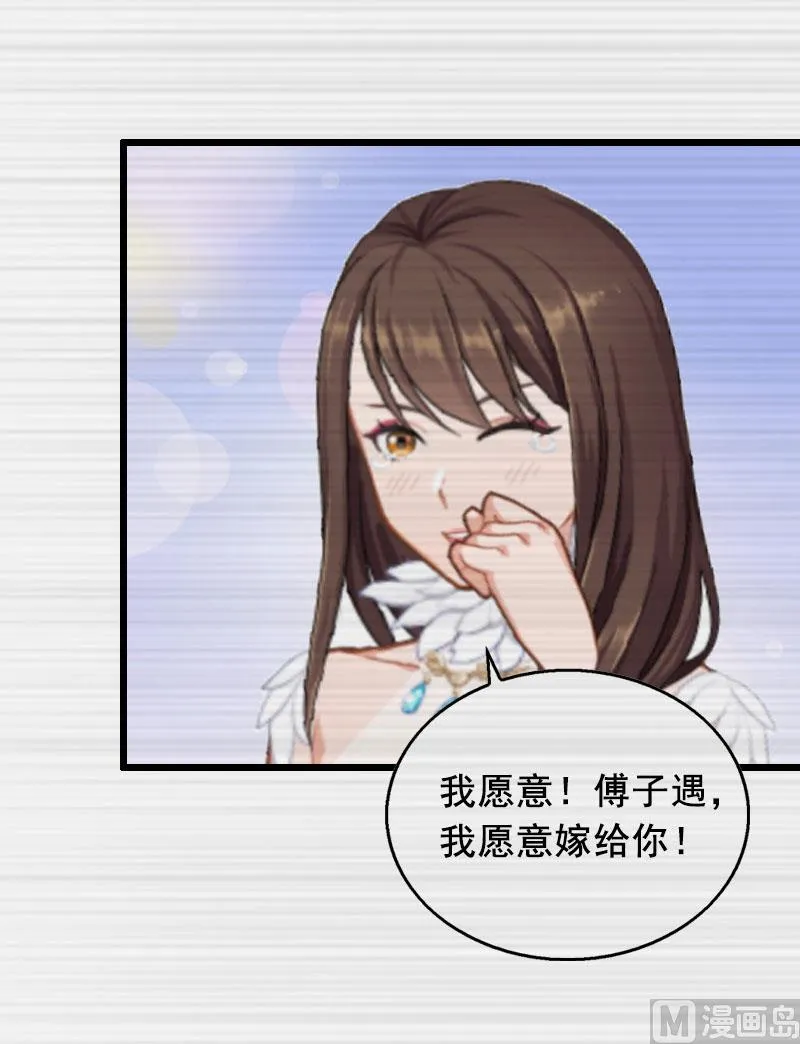第15话 陆诗雨怀孕 第39页