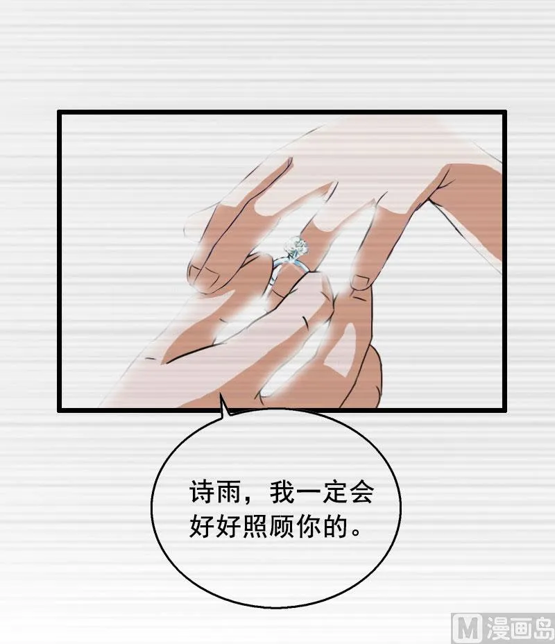 第15话 陆诗雨怀孕 第40页