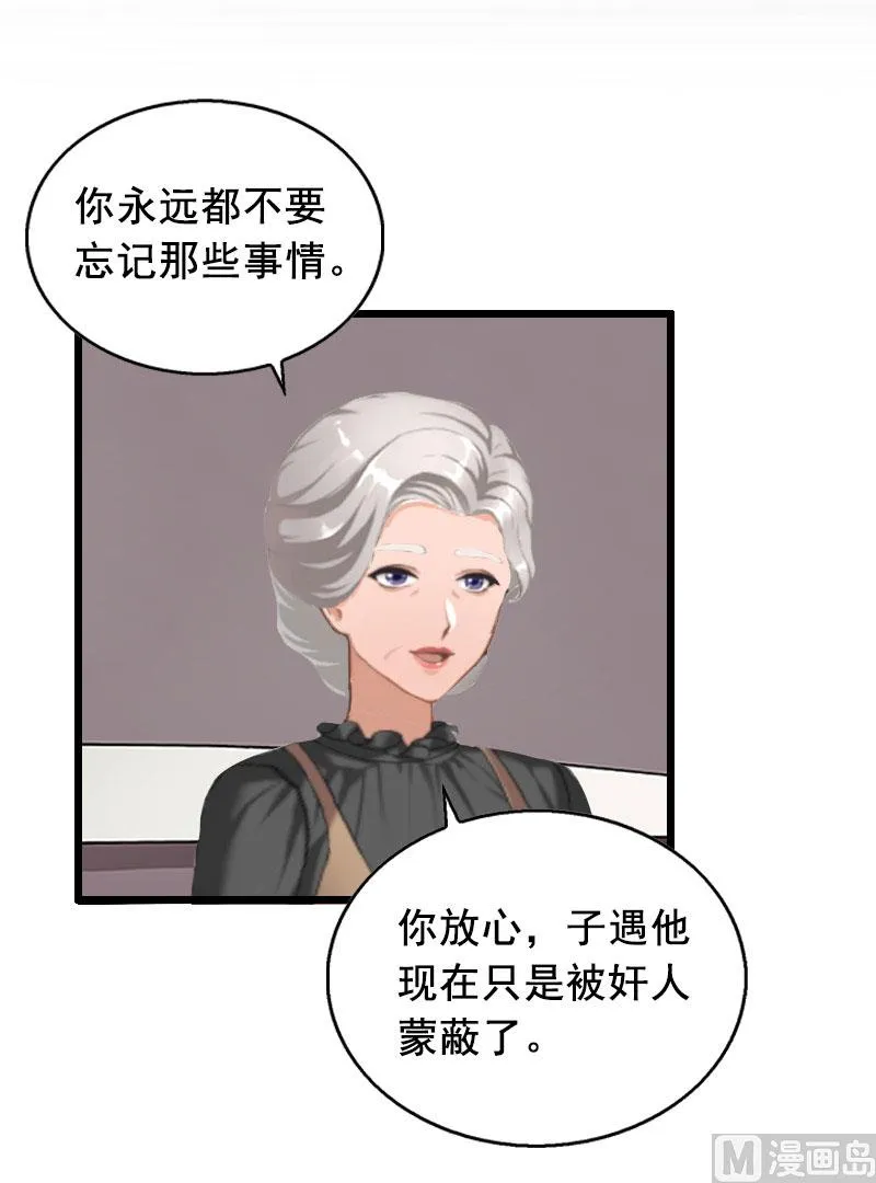 第15话 陆诗雨怀孕 第41页