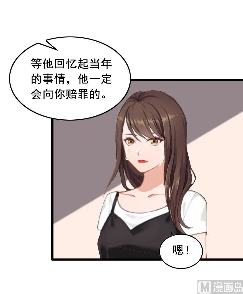 第15话 陆诗雨怀孕 第42页
