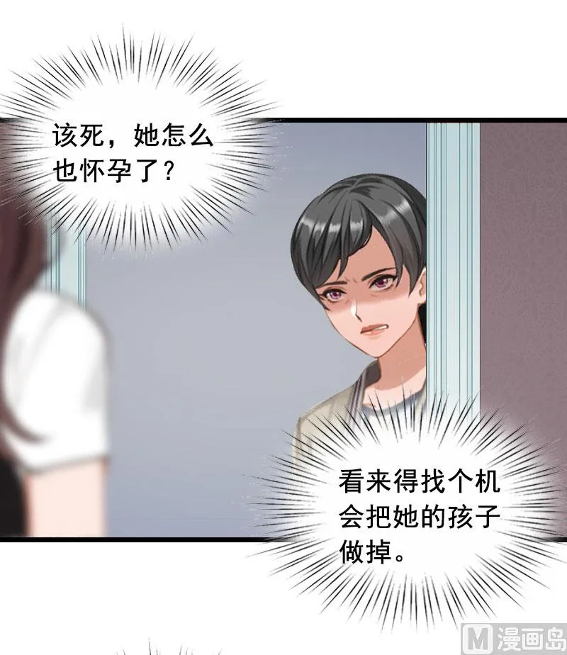 第15话 陆诗雨怀孕 第43页