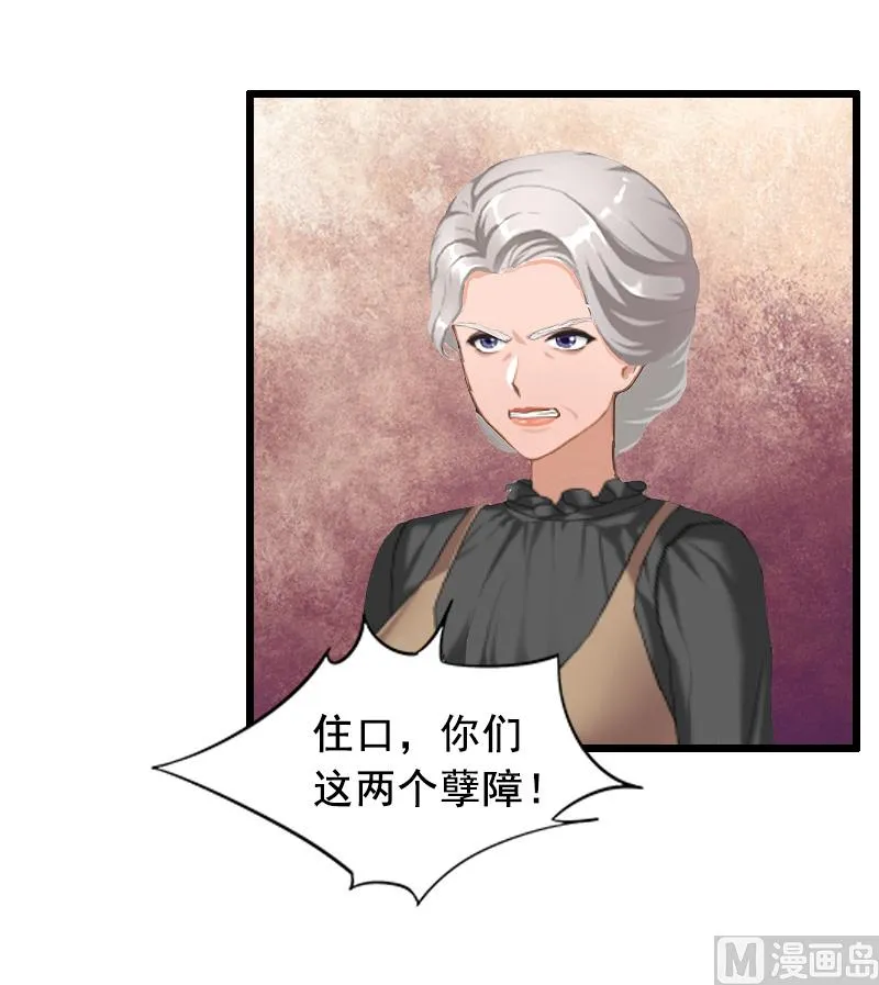 第14话 她不是我的妻子 第7页