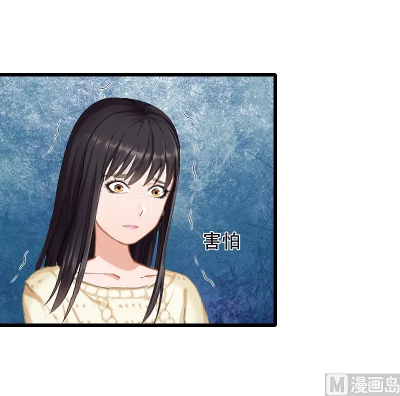 第14话 她不是我的妻子 第8页