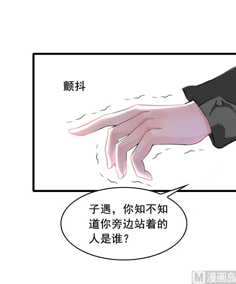 第14话 她不是我的妻子 第9页
