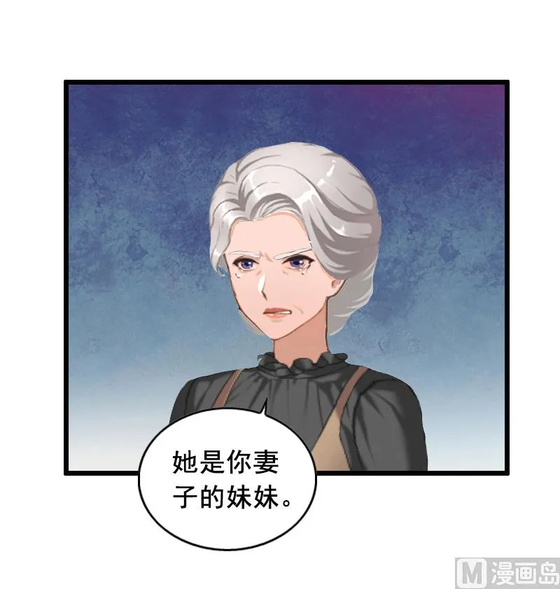 第14话 她不是我的妻子 第10页