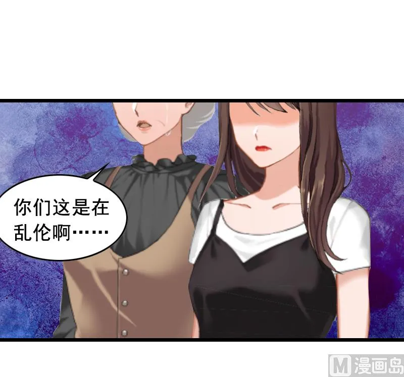 第14话 她不是我的妻子 第11页