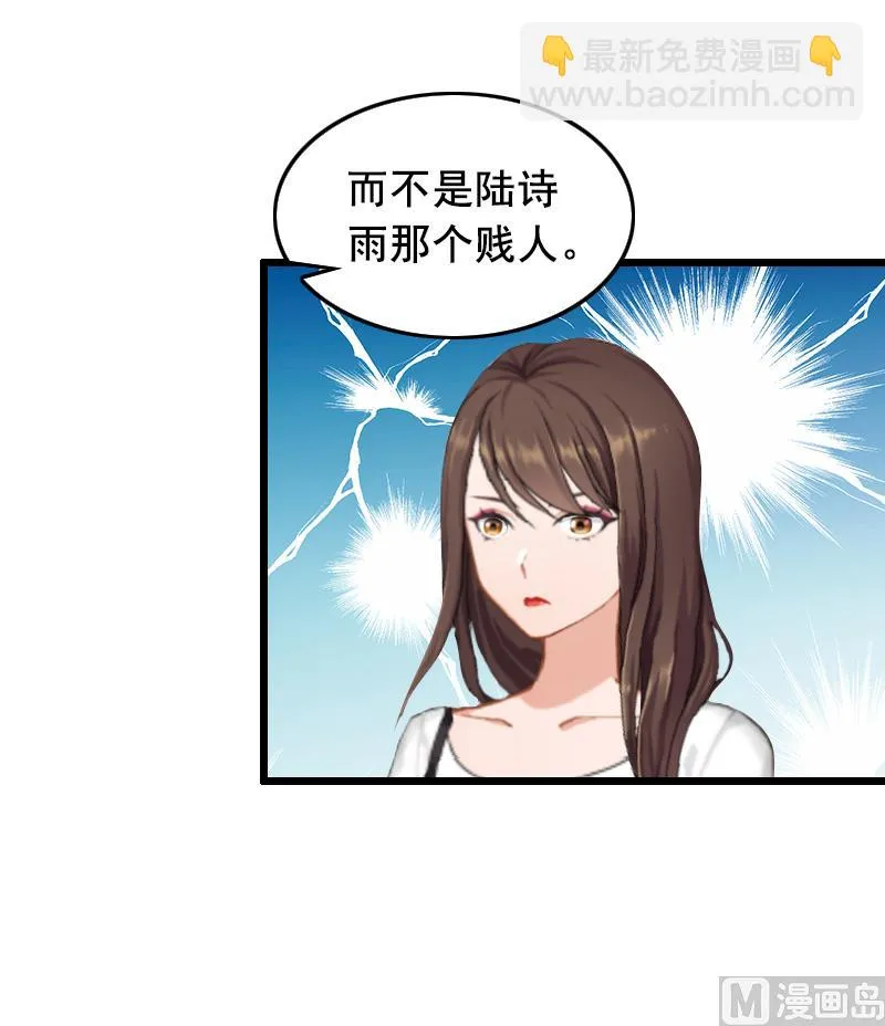 第14话 她不是我的妻子 第15页