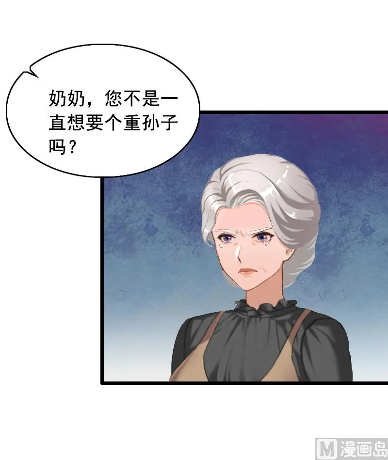 第14话 她不是我的妻子 第16页