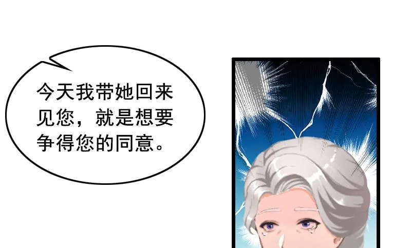 第14话 她不是我的妻子 第18页