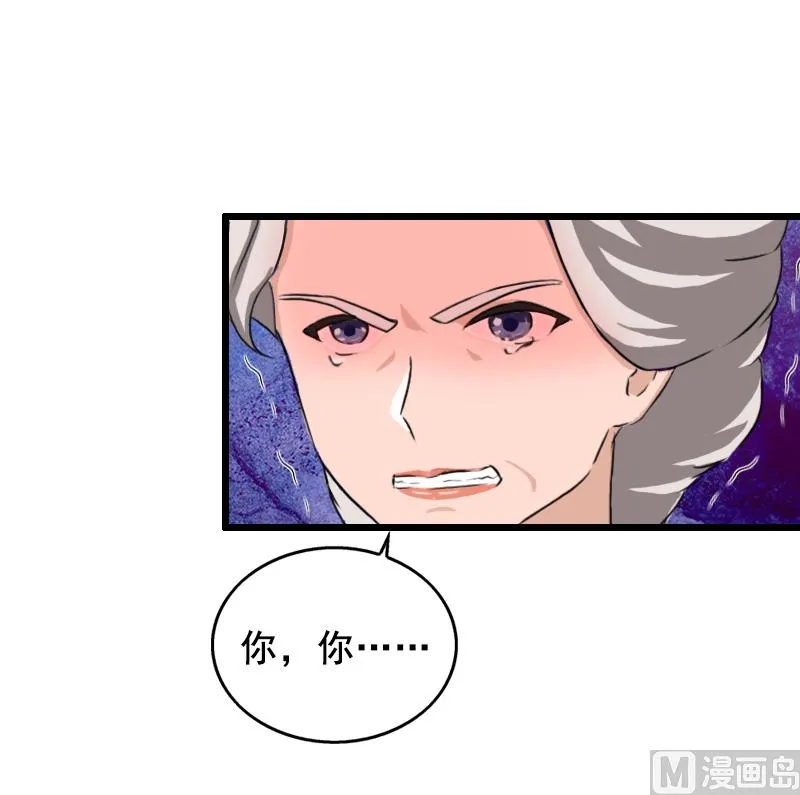 第14话 她不是我的妻子 第21页