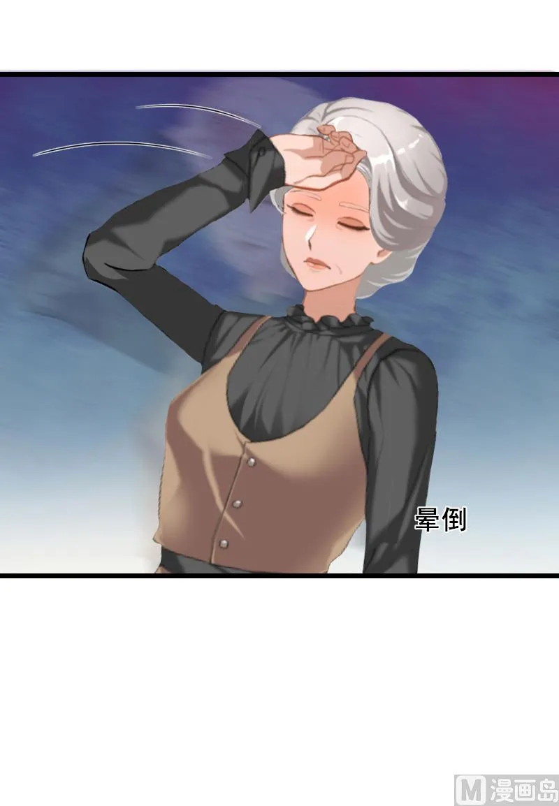 第14话 她不是我的妻子 第24页